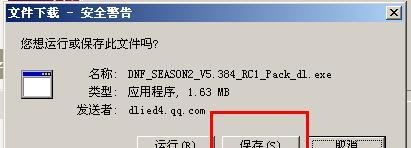 dnf手动补丁怎么安装