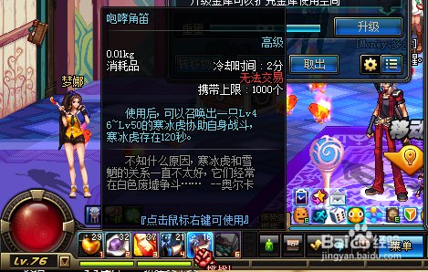黑龙大会的说明