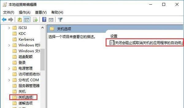 电脑关不了机是怎么回事？win10电脑无法关机的解决方法
