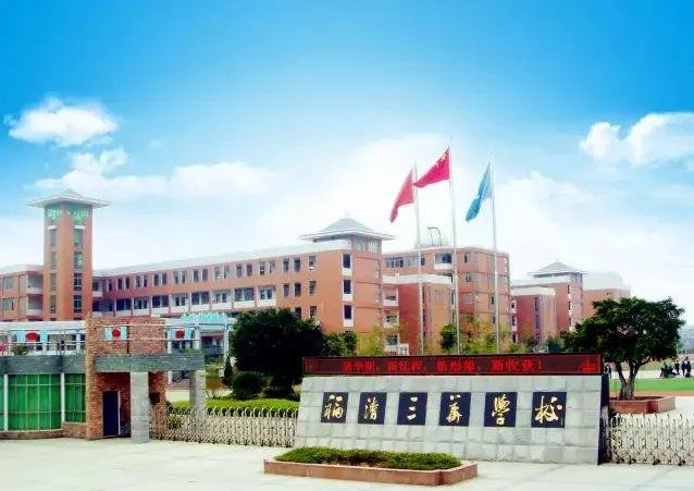 福清三华学校怎么样?很差吗?校风怎么样啊?