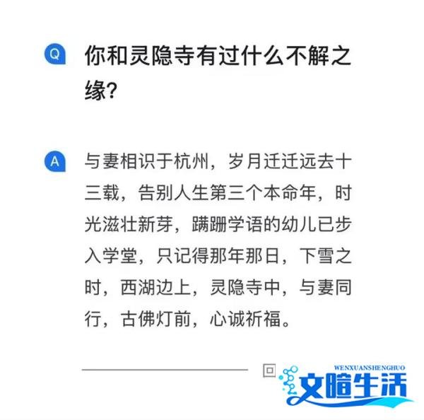 喜见升卿，好运连连！灵隐寺2025年祈福年历开启好运新年