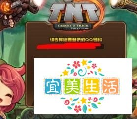 TNT微端下载及使用