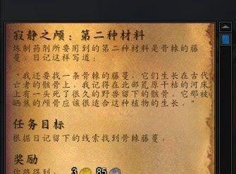 哈里森·琼斯——寻宝合同:被感染的兽人
