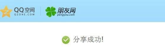 分享达人怎么分享