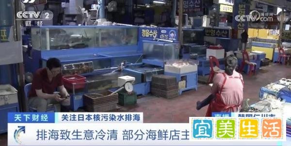 核污染水排海，韩国已出现连锁反应！涉及多个领域