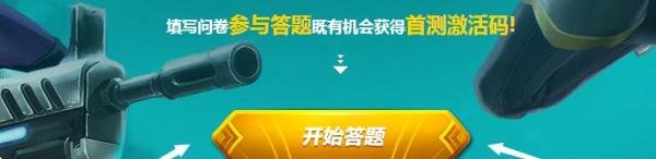 枪火游侠官网怎么获得激活码