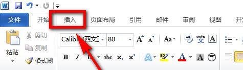 word怎么输入加减号± 怎么输入加号在上减号在下