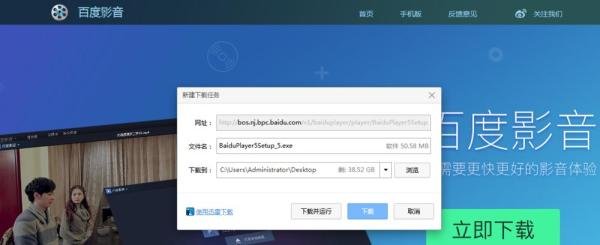 如何使用百度影音去看电影