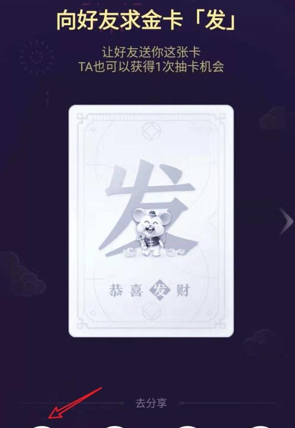 抖音发财中国年集卡活动，发卡怎么获得？
