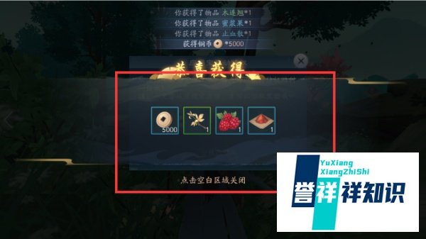 新笑傲江湖如何领取应用宝特权礼包?