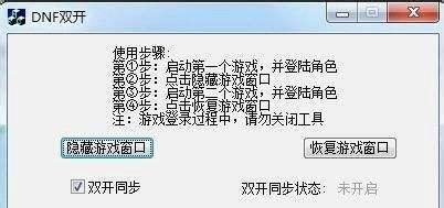 dnf连发怎么用