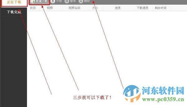 itudou如何下载视频？itudou下载视频的图文教程