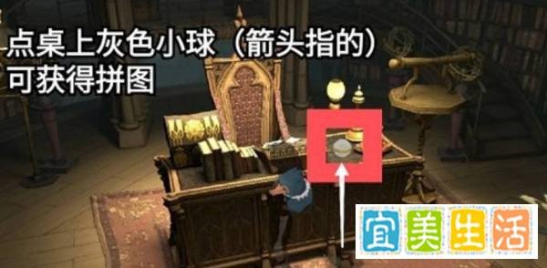 哈利波特11.5拼图寻宝线索攻略