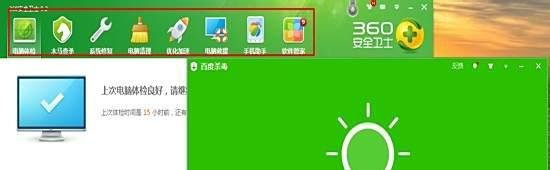 百度卫士和360卫士哪个好