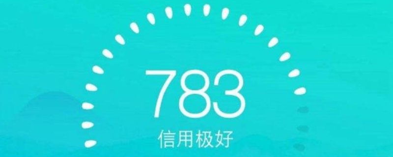 芝麻信用750分什么梗