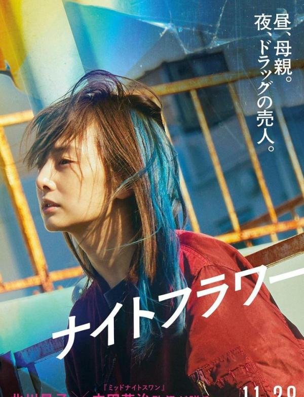 北川景子颠覆清纯玉女形象转型!素颜狰狞演绎毒贩母亲引热议