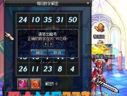 dnf数字解密2月10日答案公布