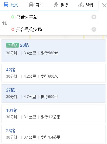 邢台县公安局从火车站坐几路车能到