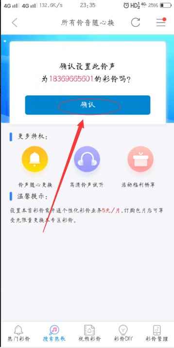 如何给移动电话设置来电彩铃声呢？