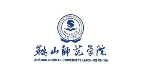 鞍山师范学院邮编