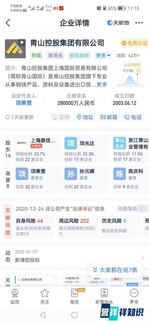 转载:伦敦镍史诗级逼空,外资猎杀中国温州青山集团