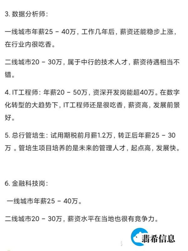 中国银行应届生薪资待遇参考