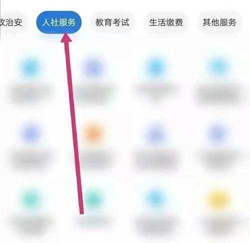 蓉疫通电子通行证怎么办理