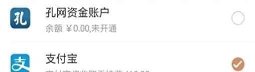 孔夫子旧书网如何付款