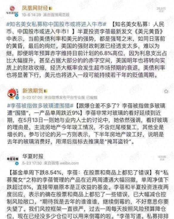 半夏投资李蓓:A股大概率有超越5年一遇级别的牛市