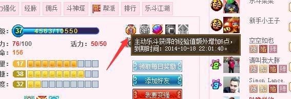 Q宠大乐斗怎么简单快速升级