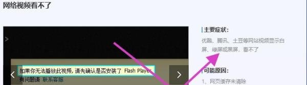 腾讯视频网站看不了怎么办