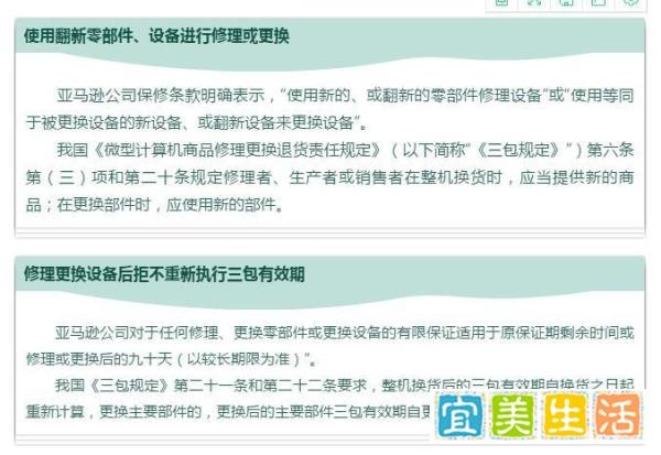亚马逊kindle等侵犯消费者权益 江苏省消保委将公开约谈