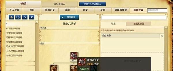 LOL6.10上单诅咒巨魔怎么出装