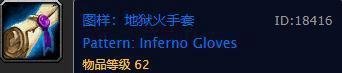 魔兽世界怀旧服：裁缝稀有图纸出处大全，月布才是真正的硬通货