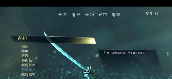 刺客信条4黑旗怎么换武器装备