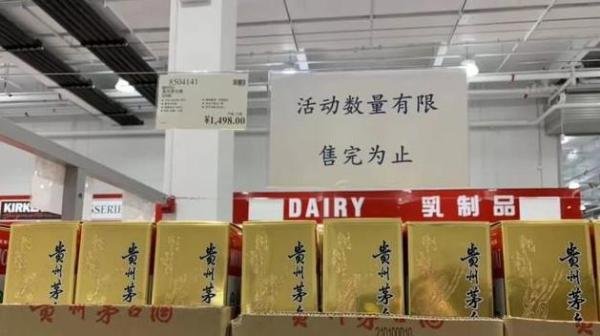 Costco开业后频频上热搜，茅台爱马仕被抢光，被迫“关店”