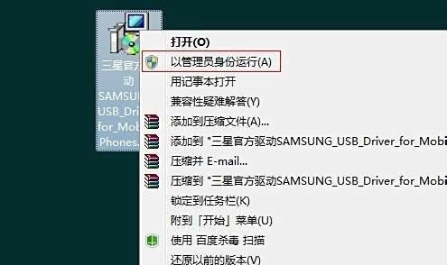 i9300驱动怎么安装