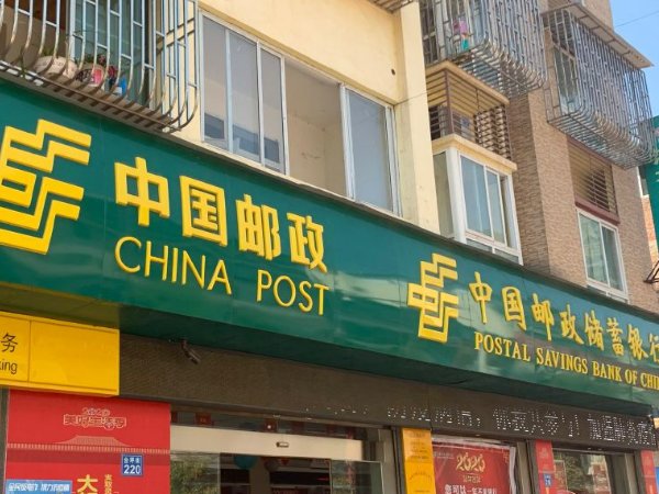 邮政局上班时间表