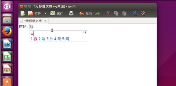 ubuntu15.04输入法使用配置