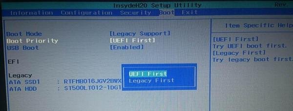 lenovo(联想)U330P win8改win7的修改经验分享