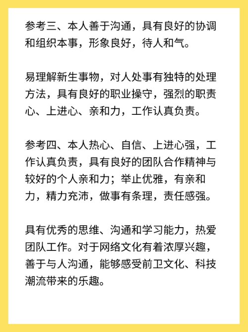 个人特长和爱好一般写什么？
