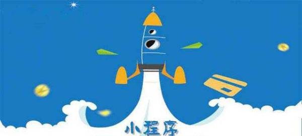 小程序推广运营公司是什么样的?小程序推广运营公司介绍!