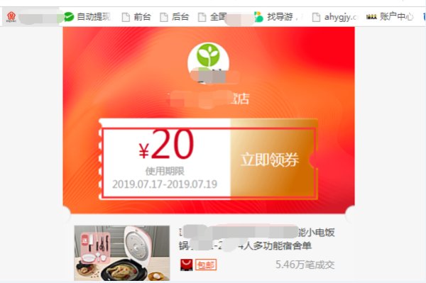 淘宝上优惠卷在哪里?