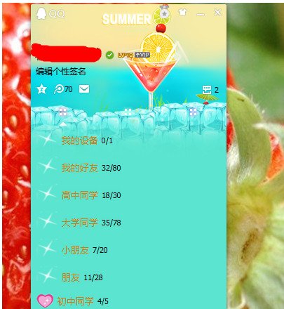 QQ面板上的好友字体颜色怎么更改？