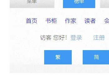 海棠文学网址变成什么了？