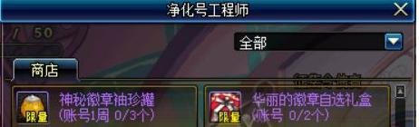 dnf小小净化号怎么去