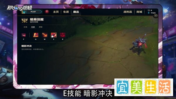 英雄联盟S8赛季暗裔剑魔技能和符文攻略