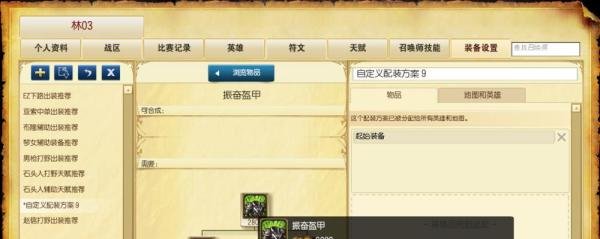 LOL6.10上单诅咒巨魔怎么出装