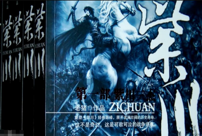 为什么黑沙不杀紫川秀？