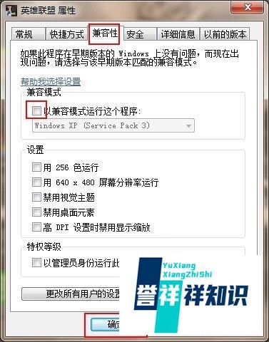 英雄联盟游戏崩溃,弹出Error Report对话框